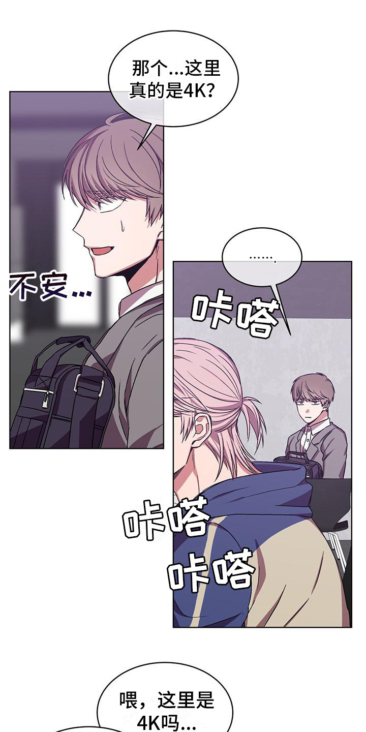 第13章：4K公司2