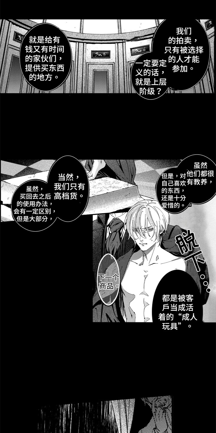 第2章：想逃走1