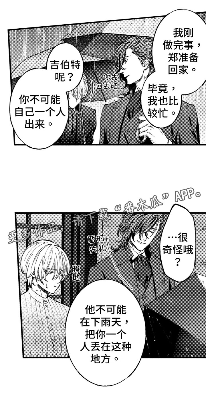 第18章：内心想法0