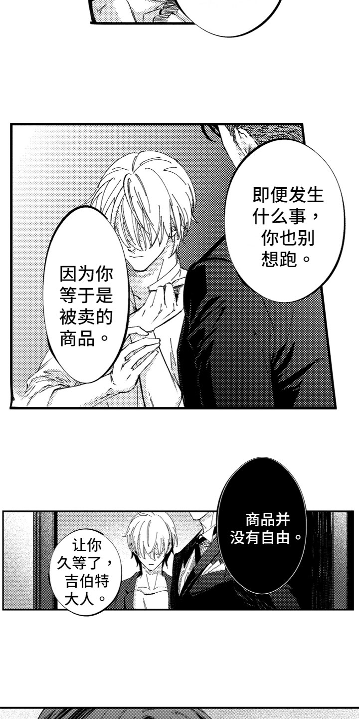 第1章：被卖了3