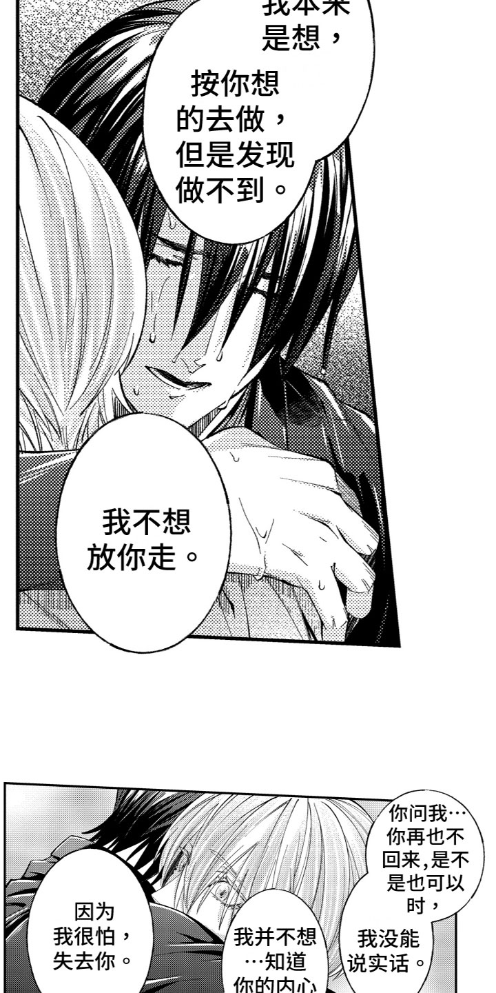 第19章：找回他1