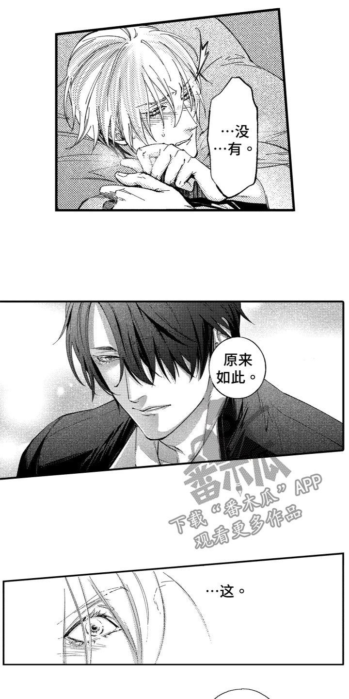 第4章：糟糕透顶1