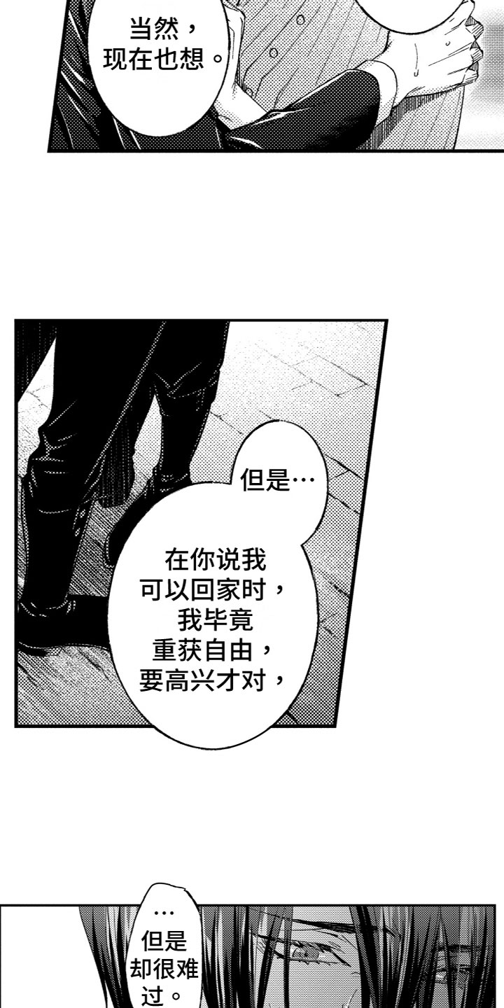 第19章：找回他4