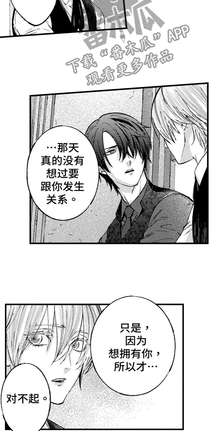 第12章：喜欢你4