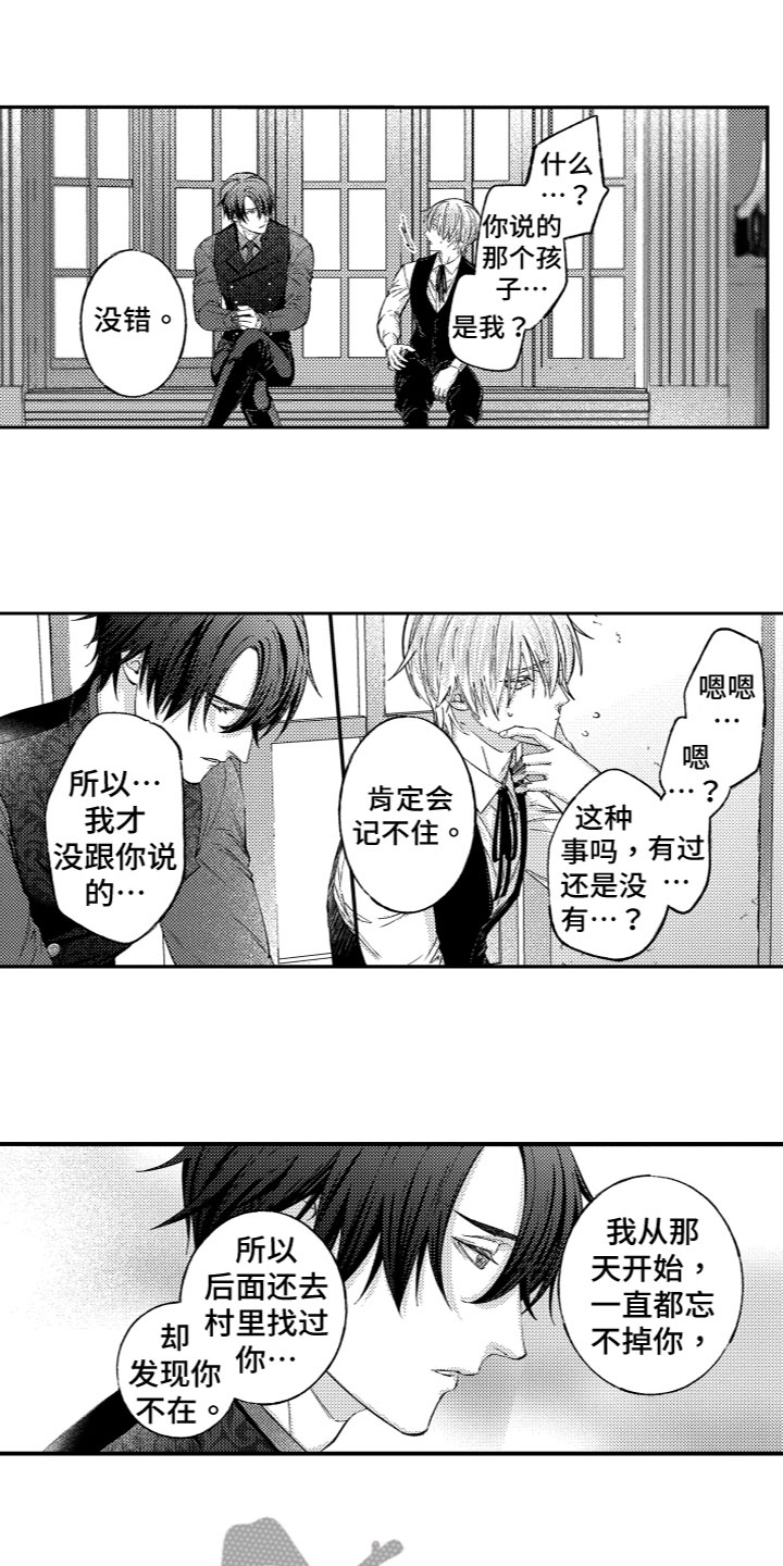 第12章：喜欢你1