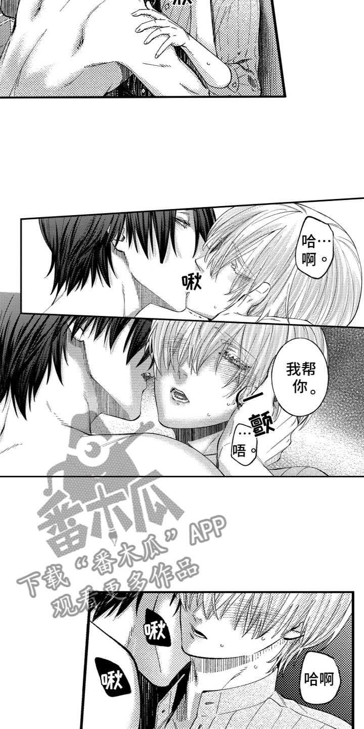 第20章：我爱你1