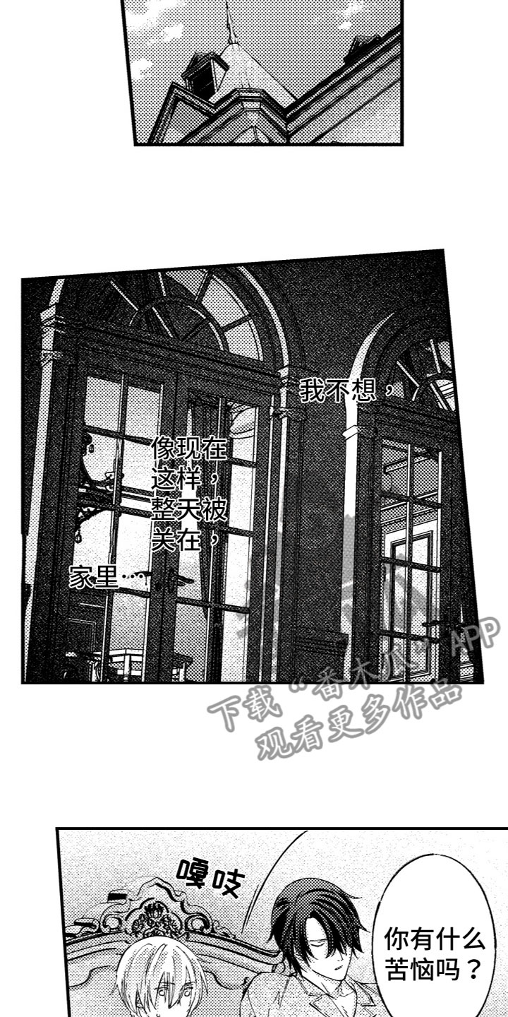 第6章：有点可爱1