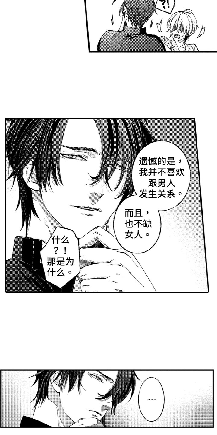 第3章：产生兴趣3