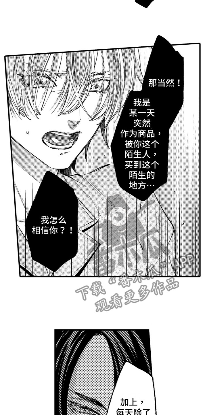 第6章：有点可爱4