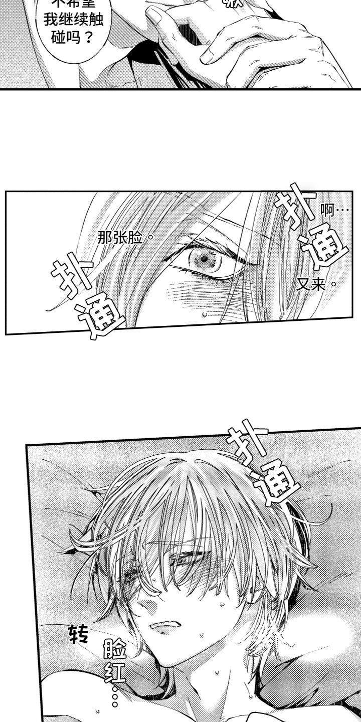 第7章：不讨厌4