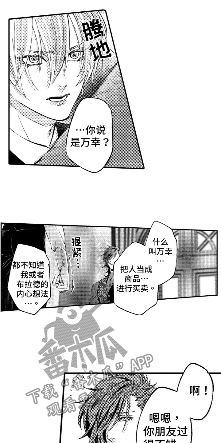 第9章：合作伙伴1