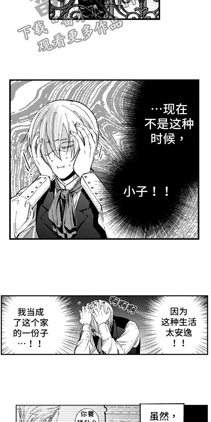 第5章：心烦意乱3