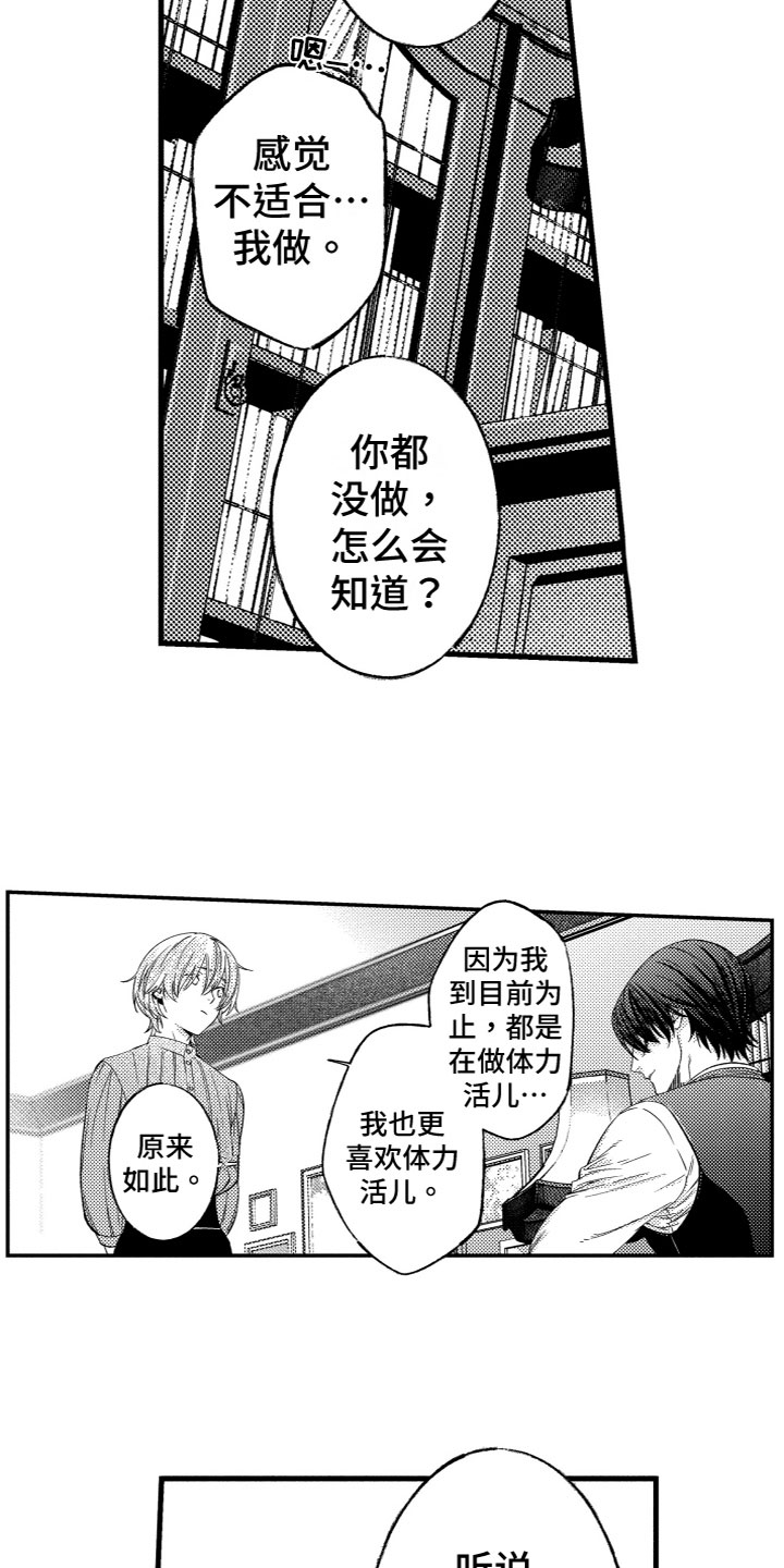 第15章：多亏了你3