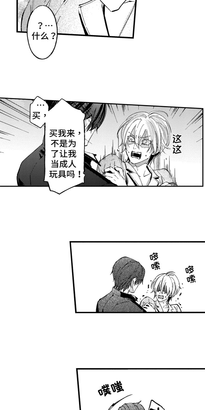 第3章：产生兴趣2