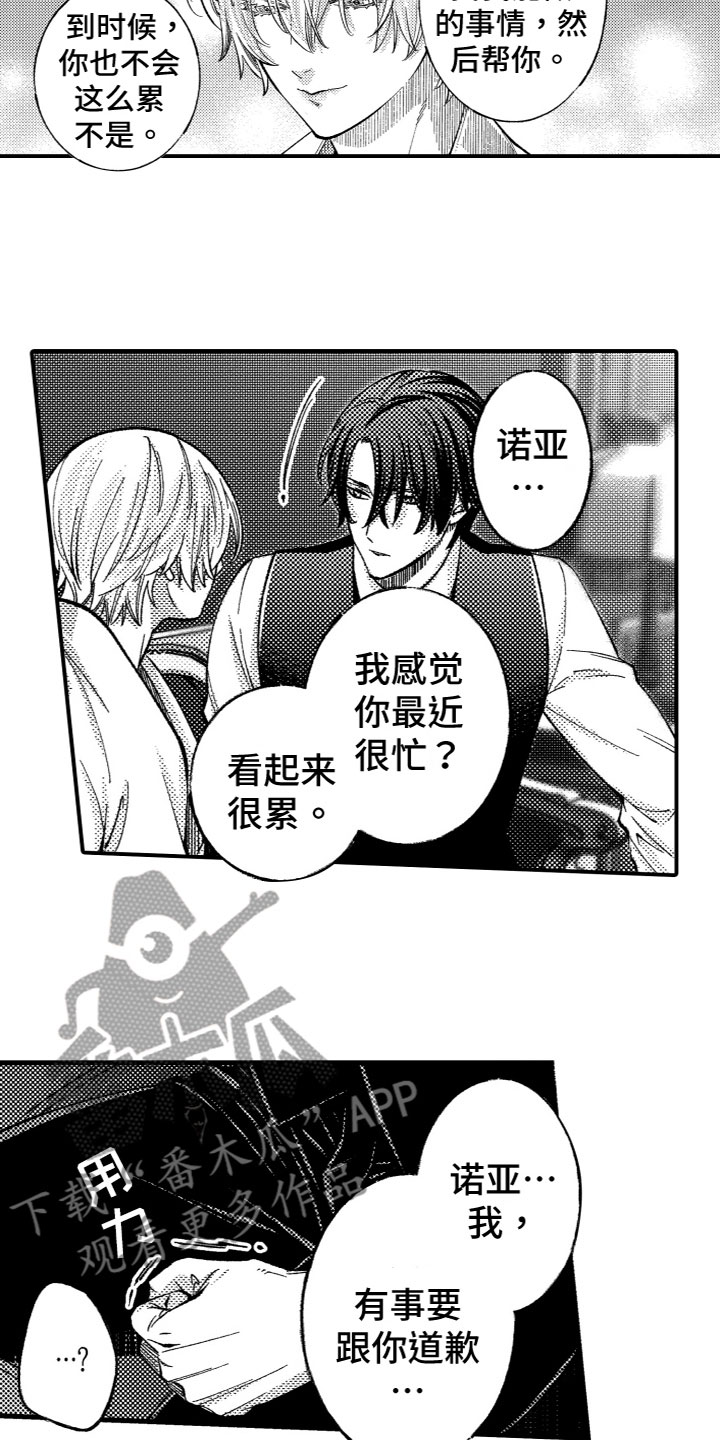 第22章：弥补空缺（完结）2