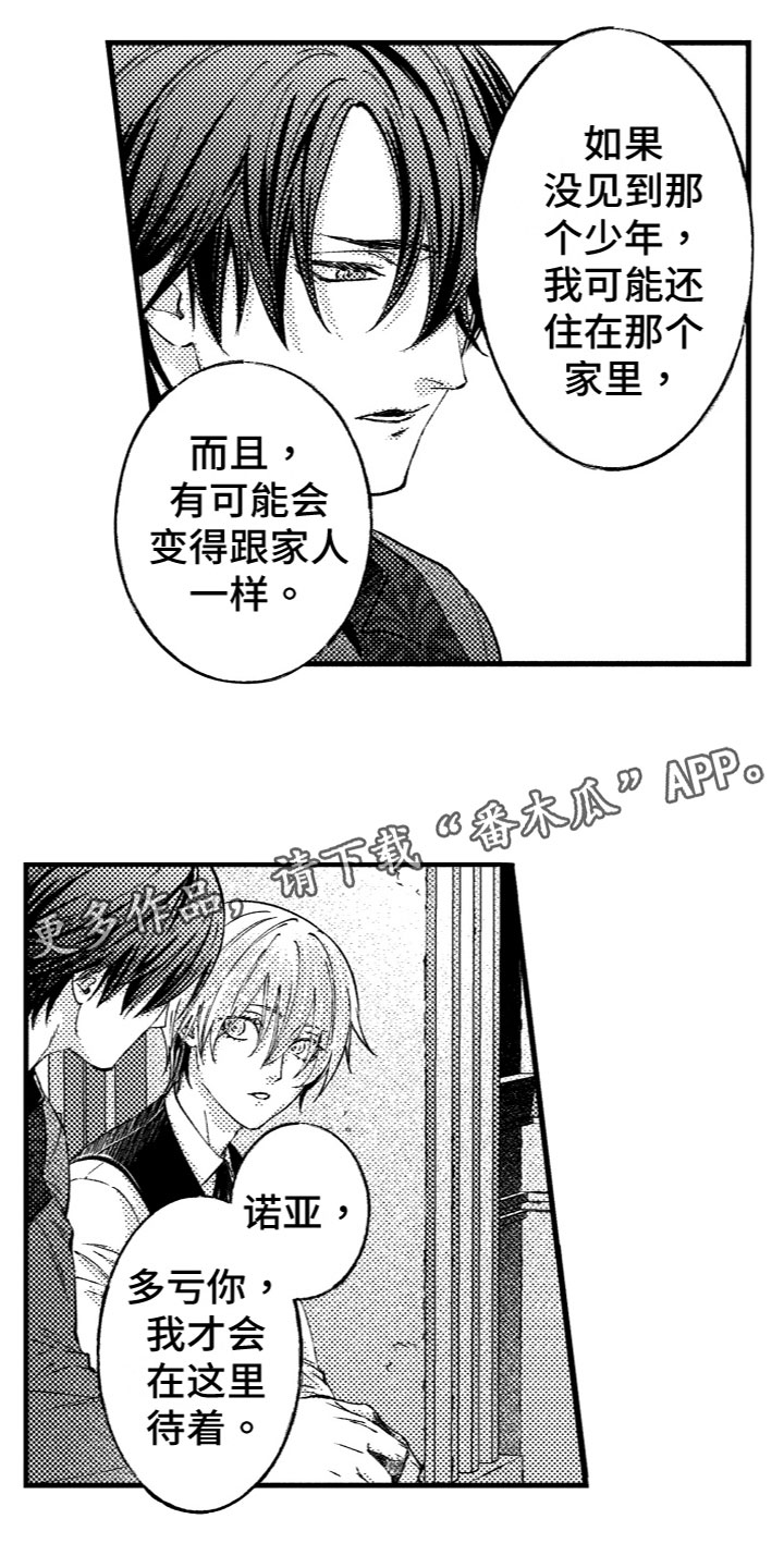 第12章：喜欢你0