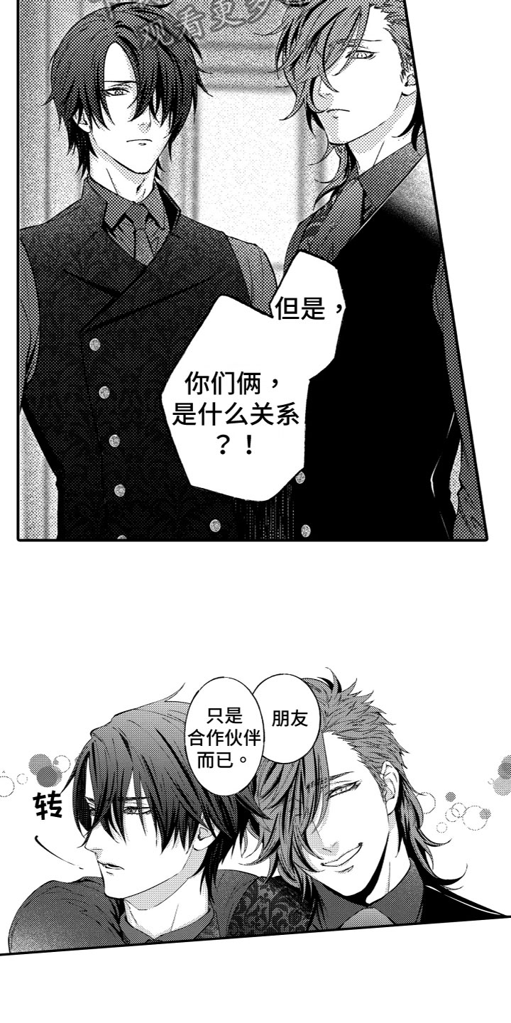 第9章：合作伙伴4