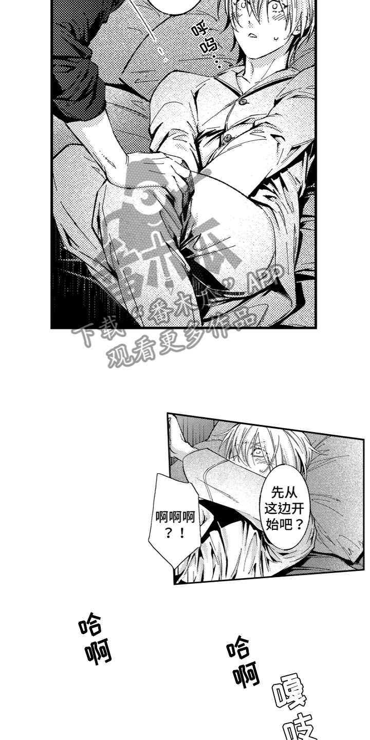 第4章：糟糕透顶4