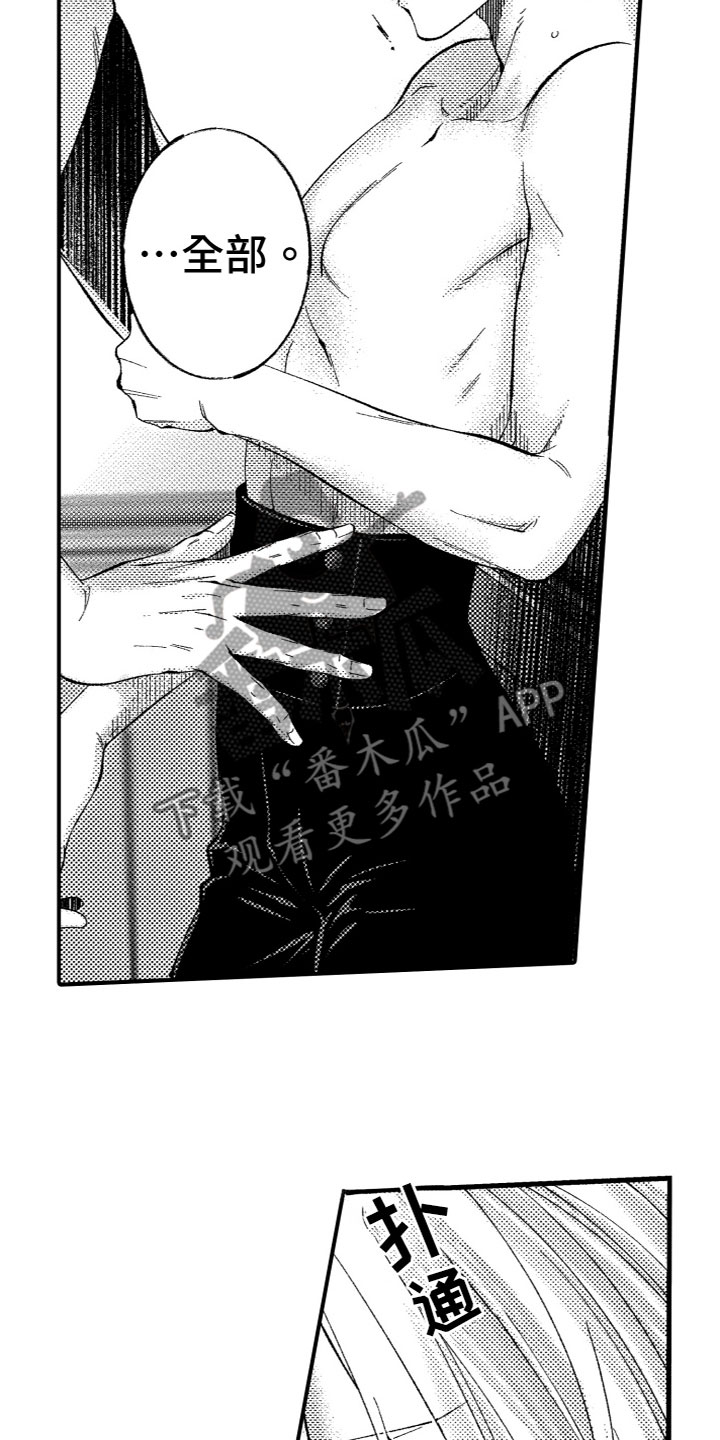 第20章：我爱你3