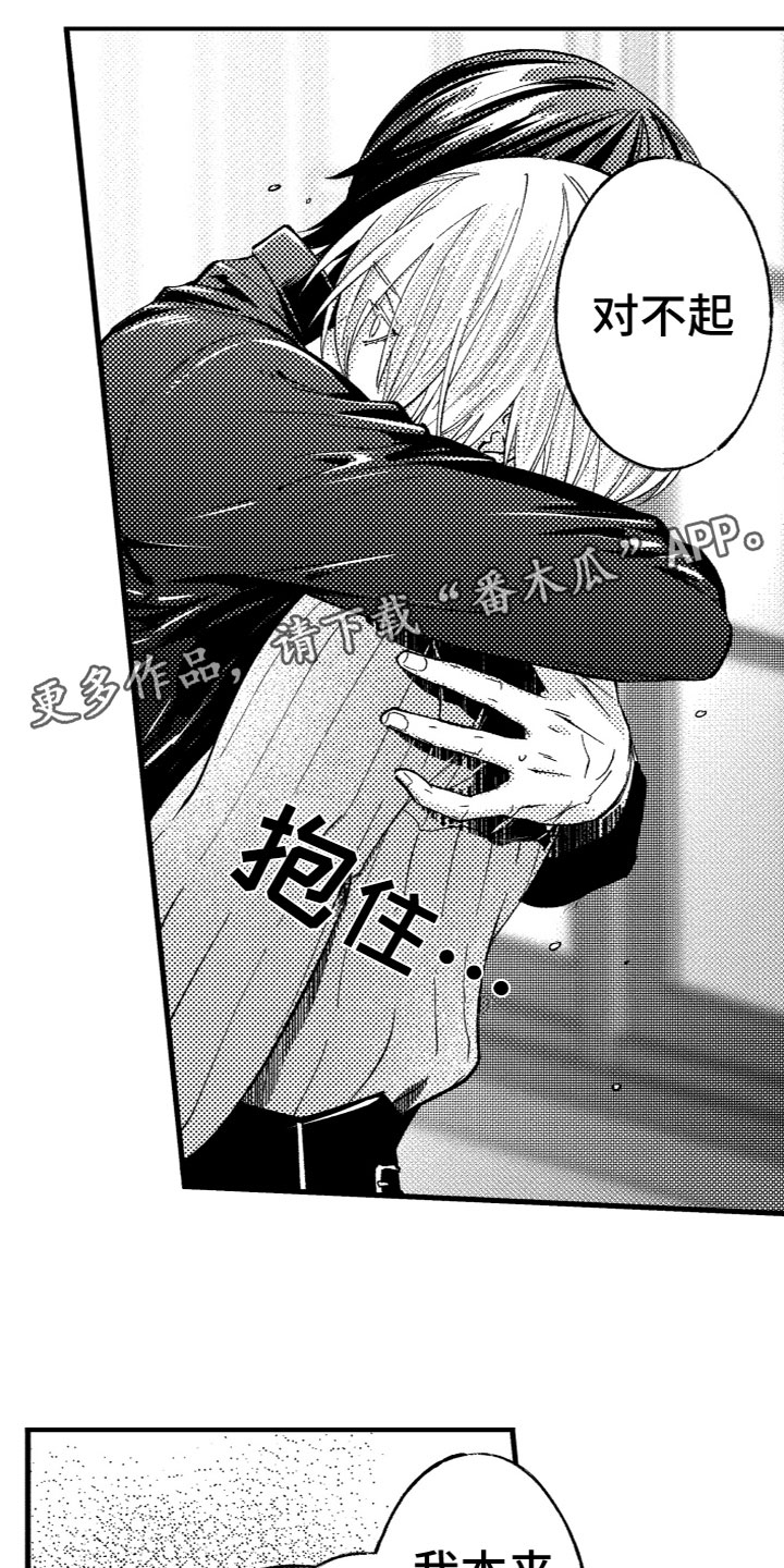 第19章：找回他0