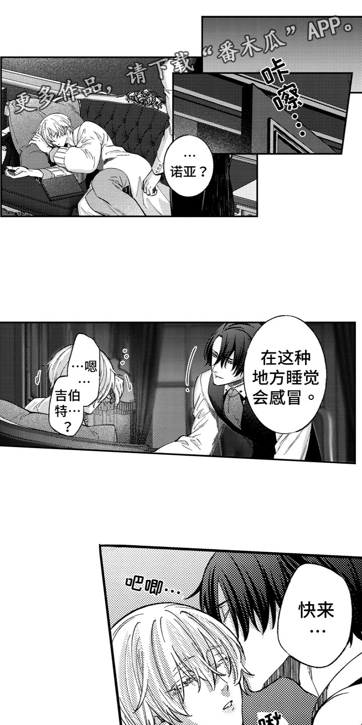 第22章：弥补空缺（完结）0