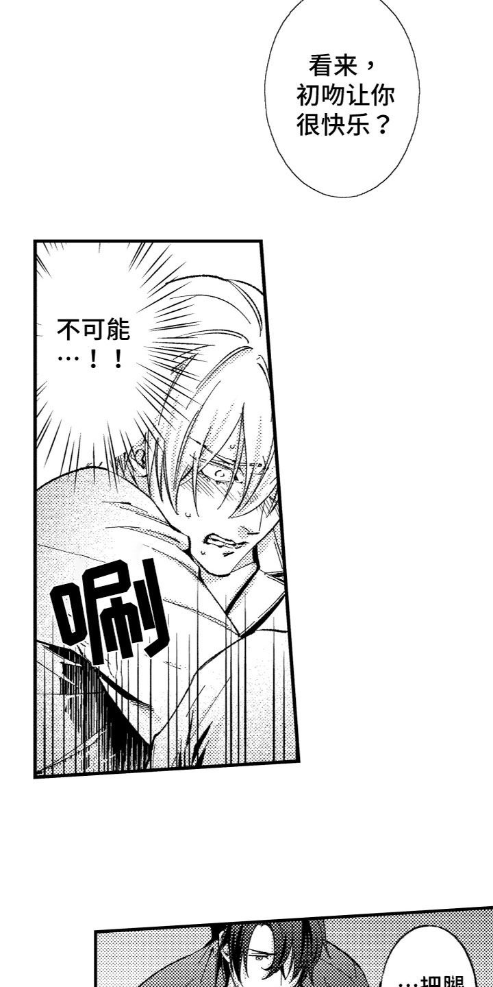 第4章：糟糕透顶2