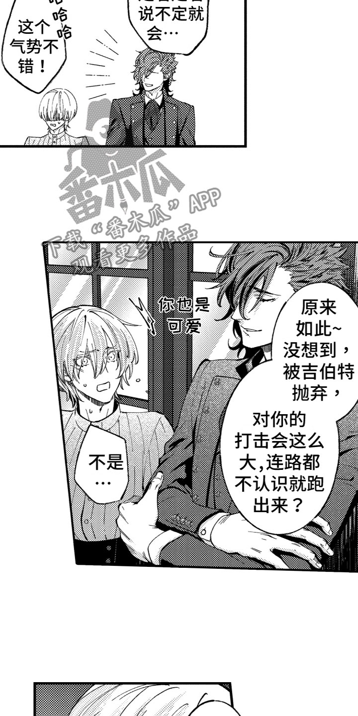 第18章：内心想法4