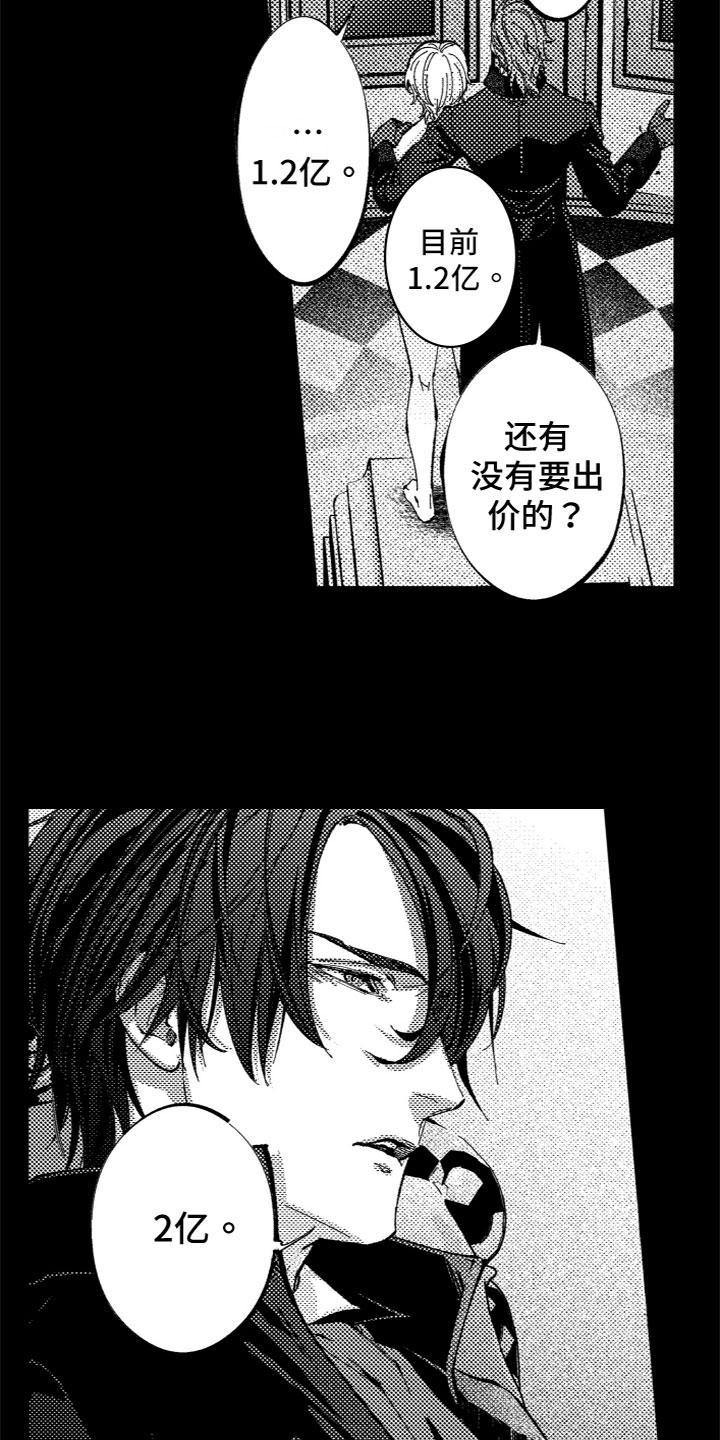 第2章：想逃走4