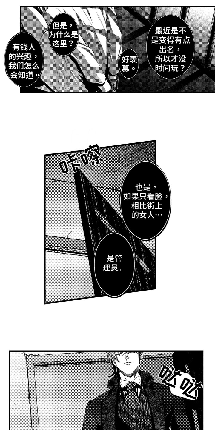 第1章：被卖了1