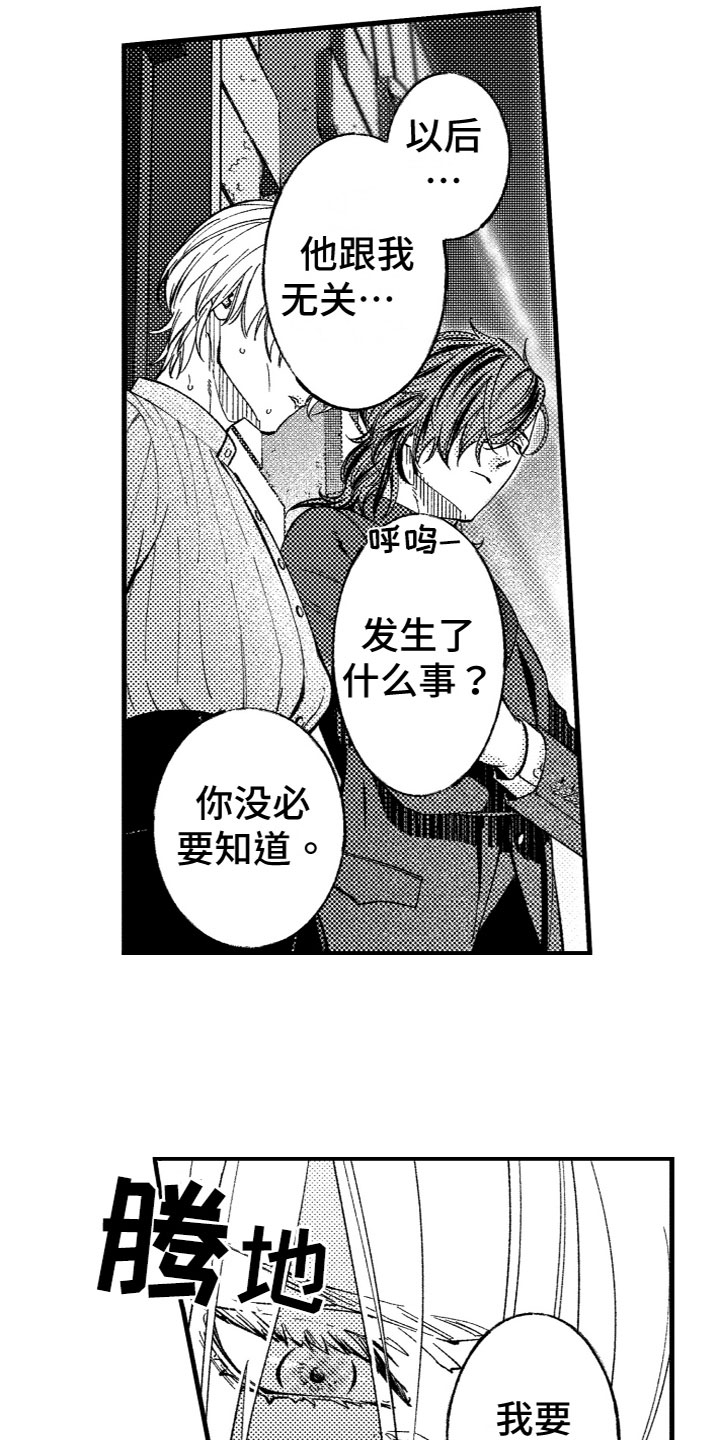 第18章：内心想法1