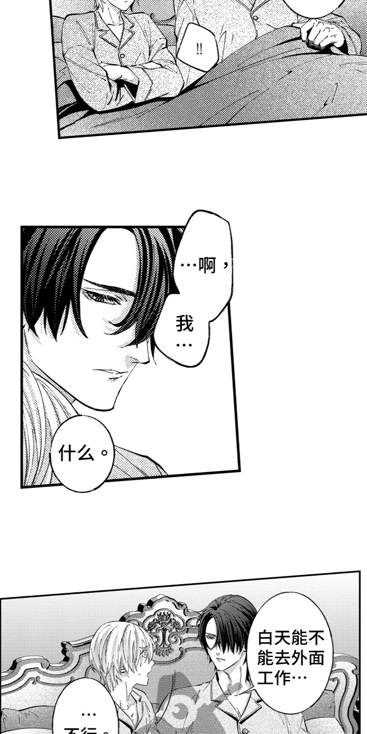 第6章：有点可爱2