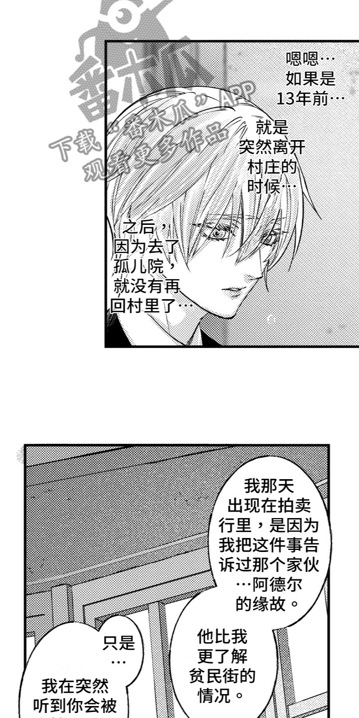 第12章：喜欢你2