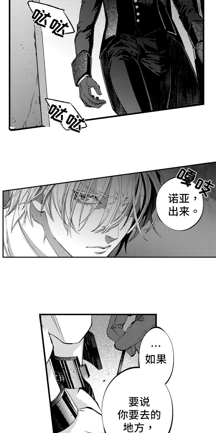 第1章：被卖了2