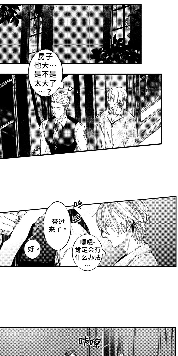 第3章：产生兴趣0