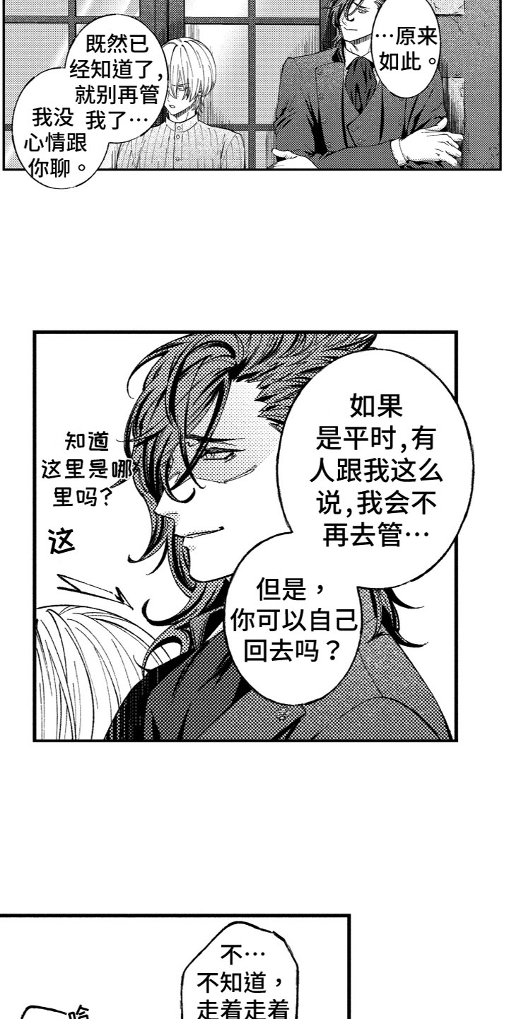 第18章：内心想法3