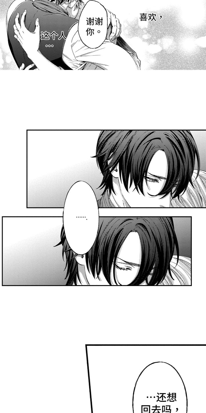 第16章：不拦你3