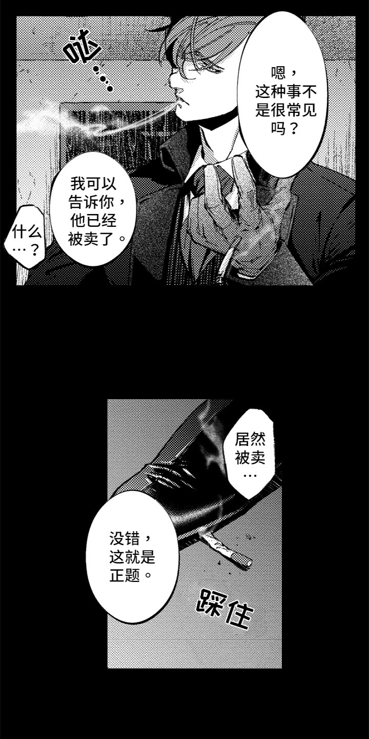 第2章：想逃走0