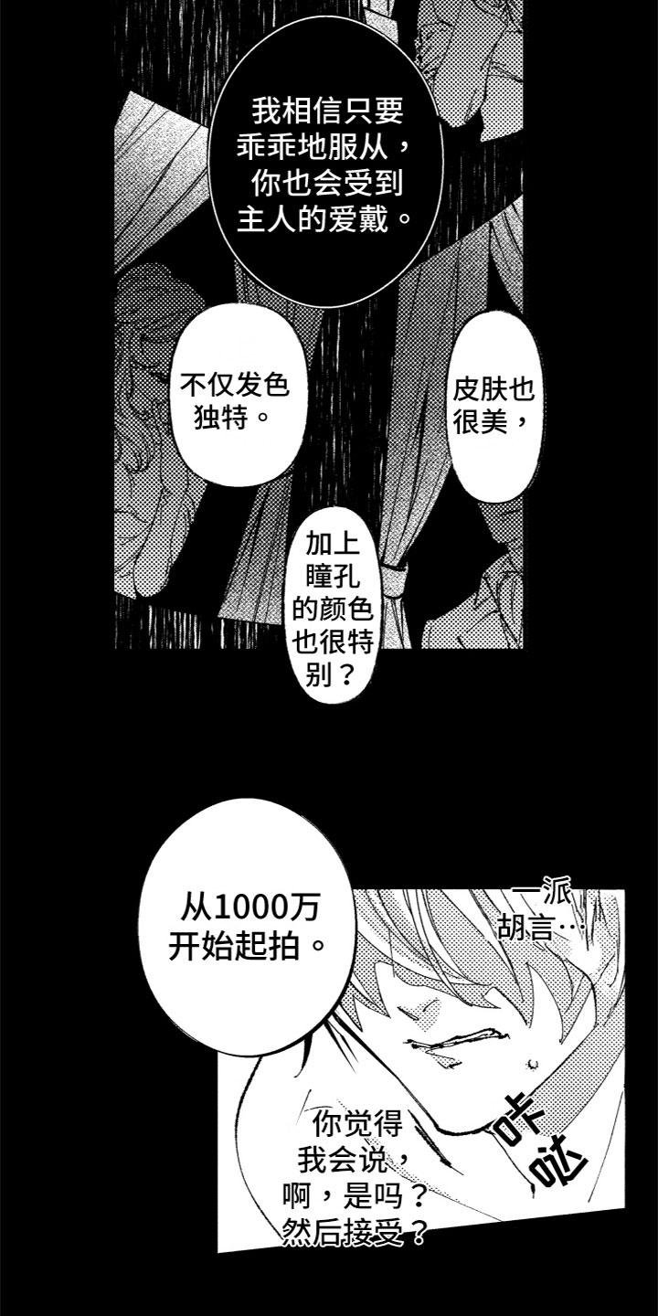 第2章：想逃走2