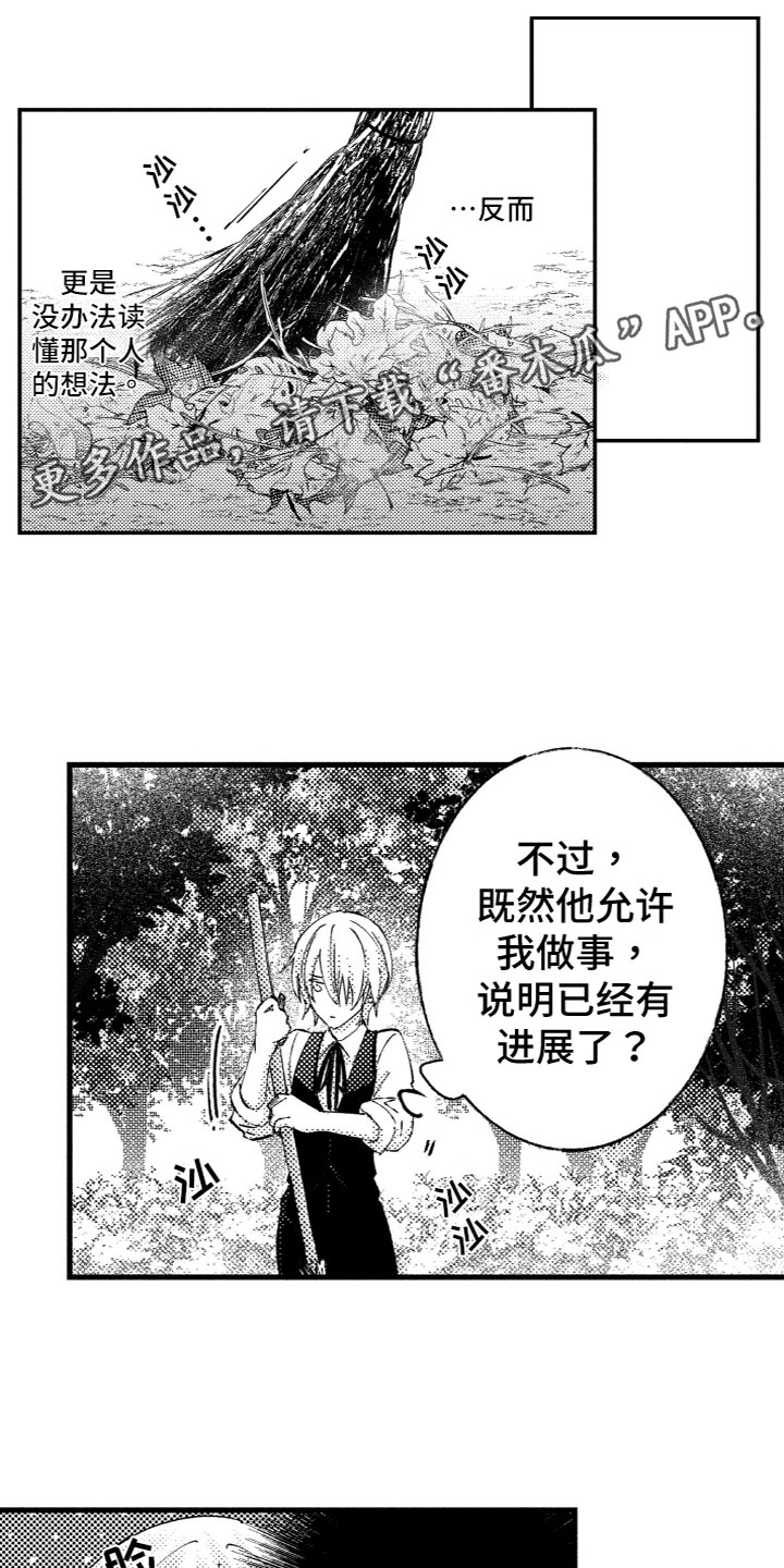 第8章：被发现了0