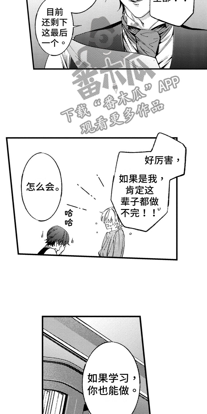 第15章：多亏了你2