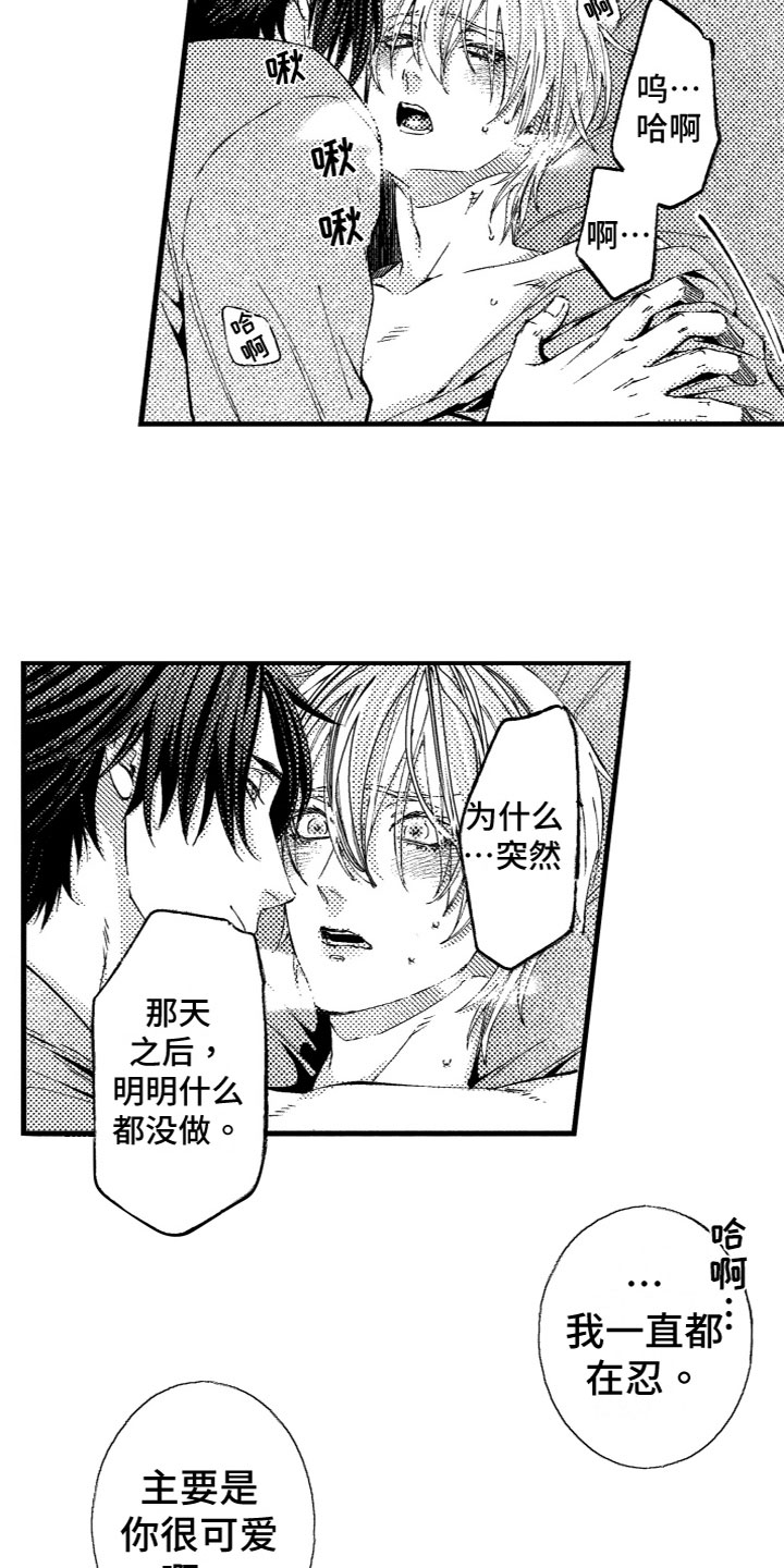 第7章：不讨厌1