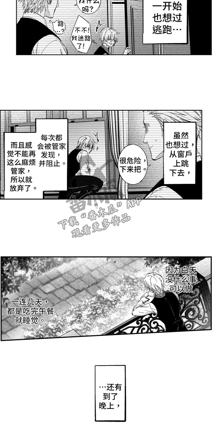 第5章：心烦意乱4