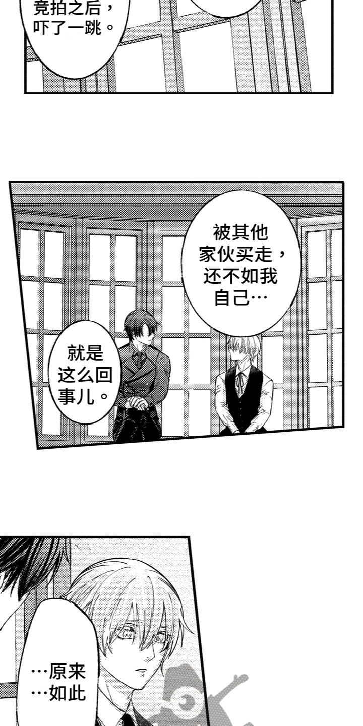 第12章：喜欢你3