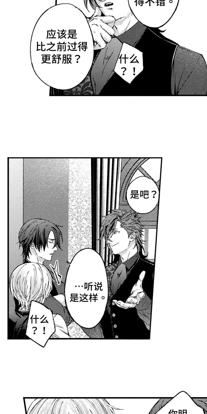 第9章：合作伙伴2