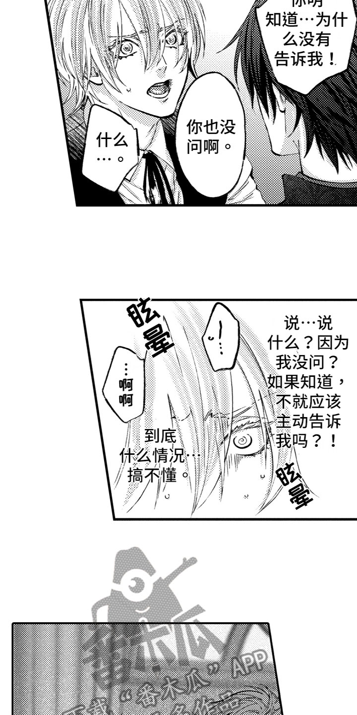 第9章：合作伙伴3