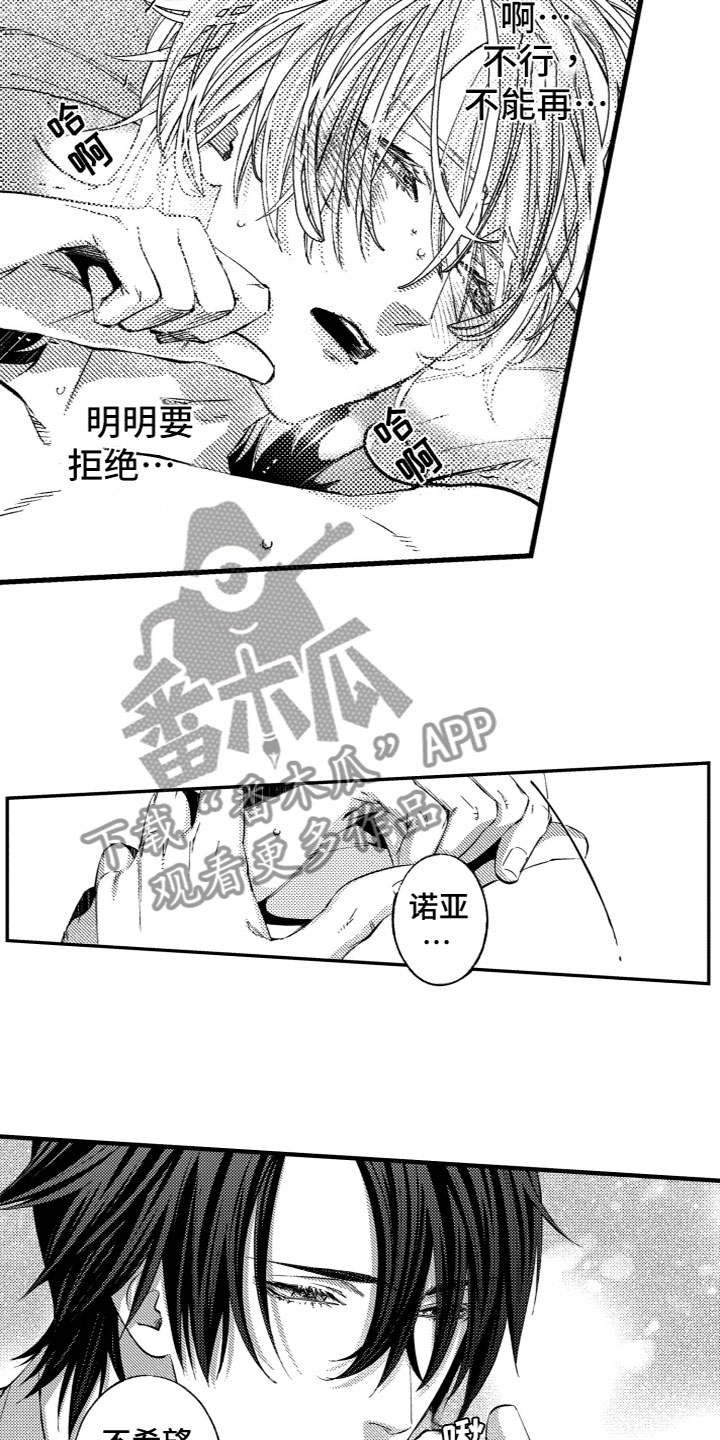 第7章：不讨厌3