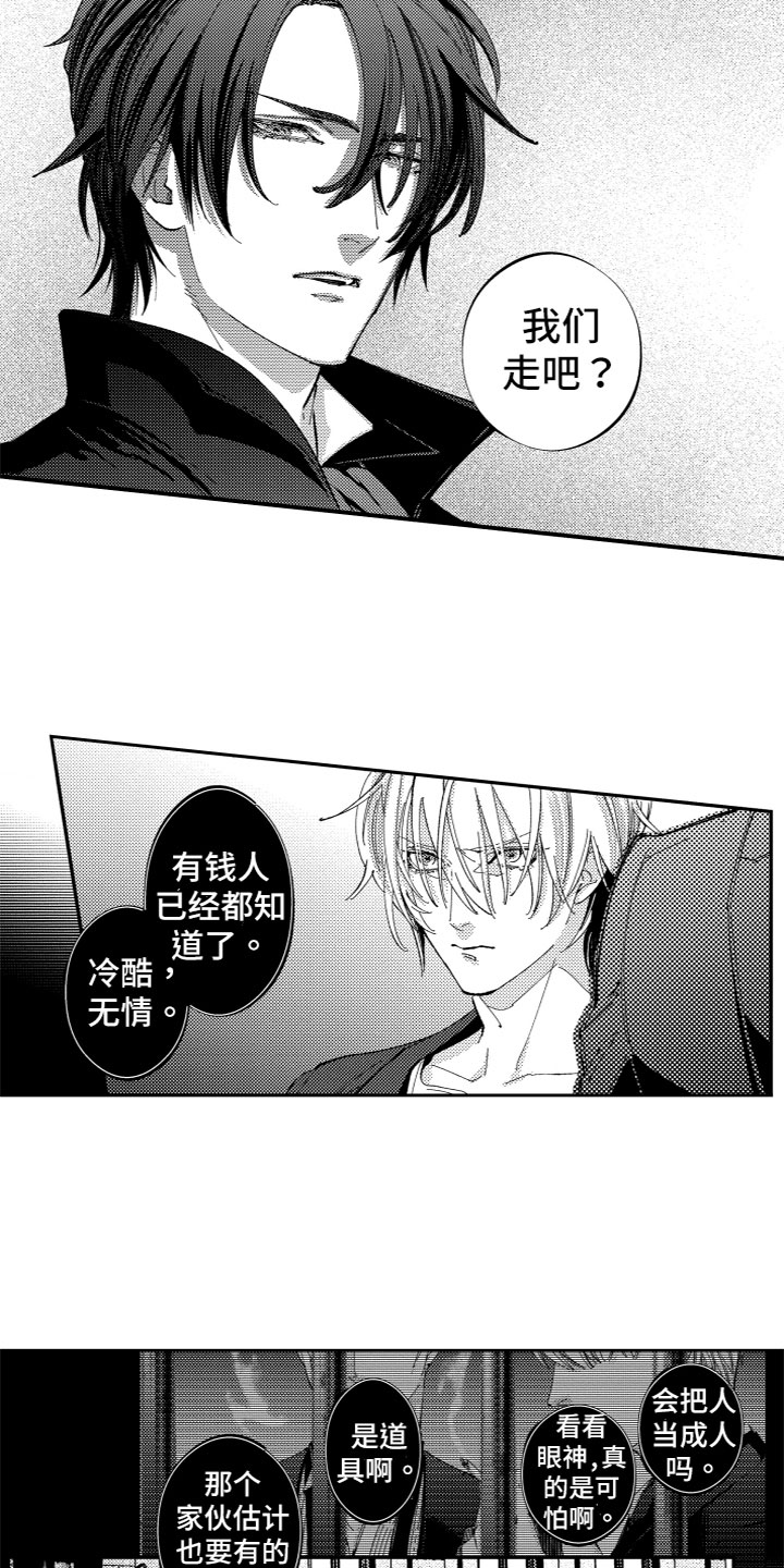 第1章：被卖了4