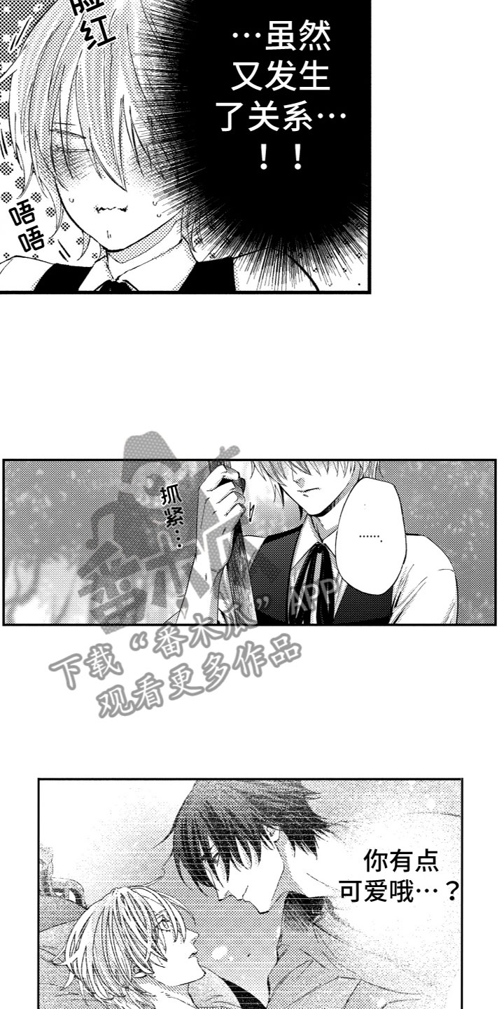 第8章：被发现了1