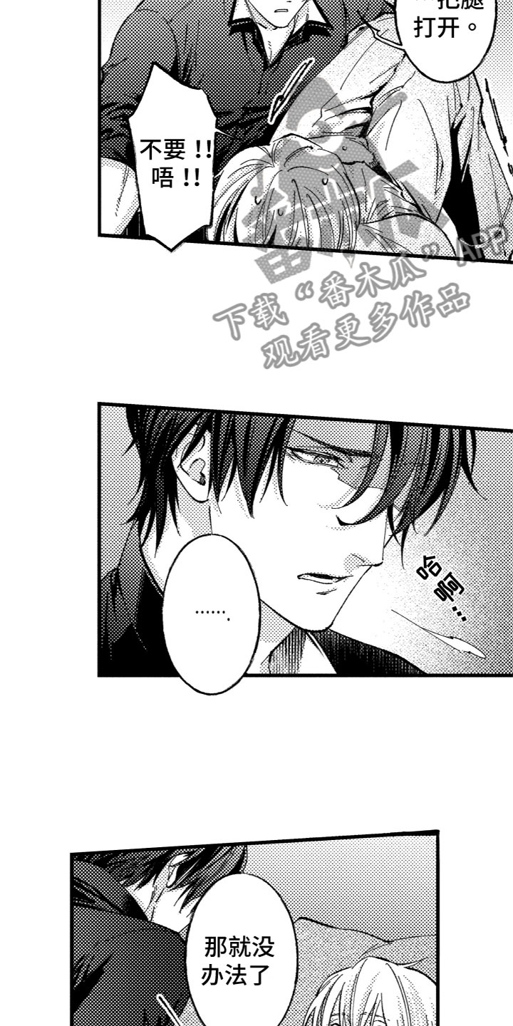 第4章：糟糕透顶3