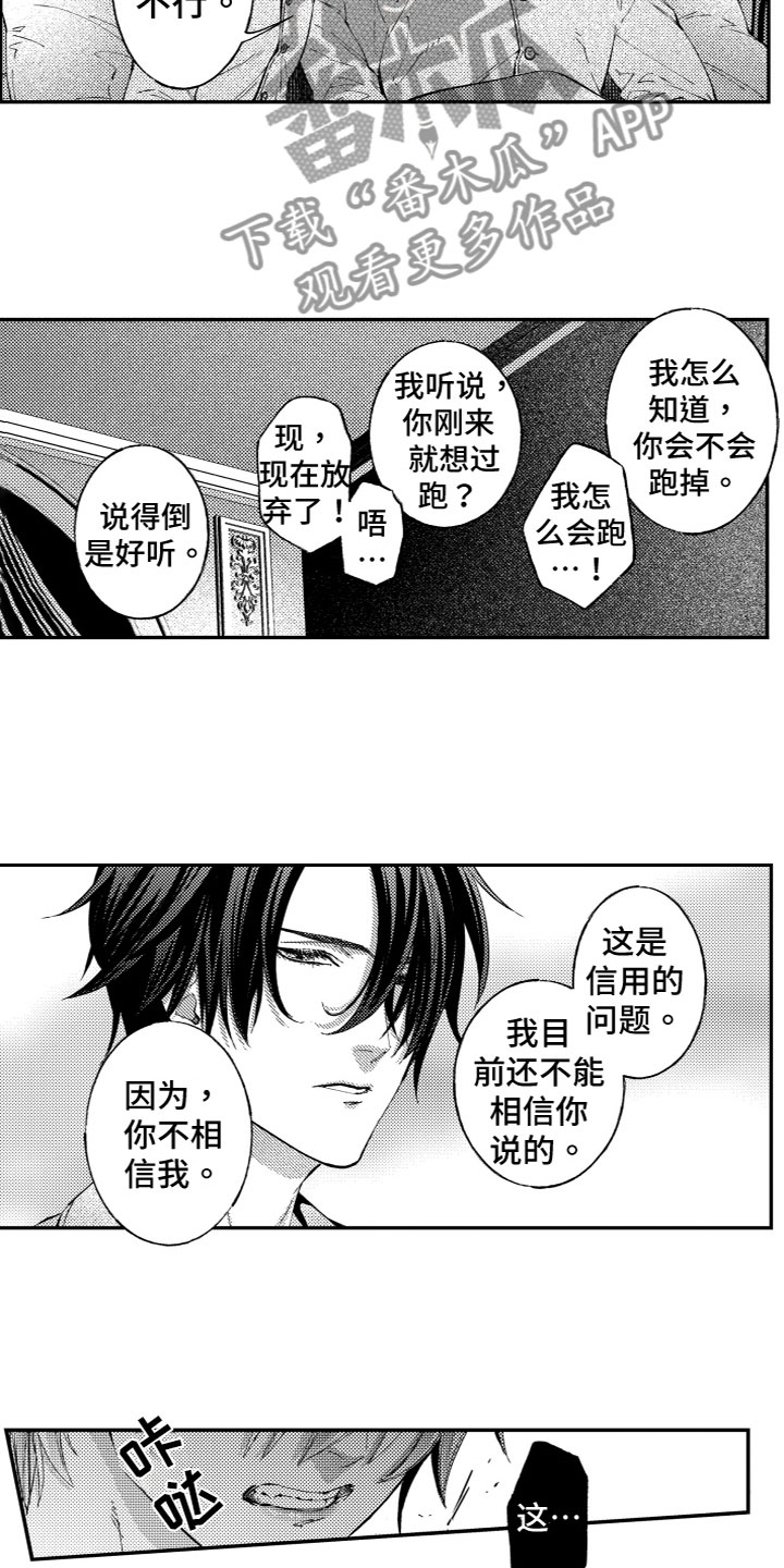 第6章：有点可爱3